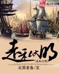 战巫女帝：暴君很傲娇章节列表