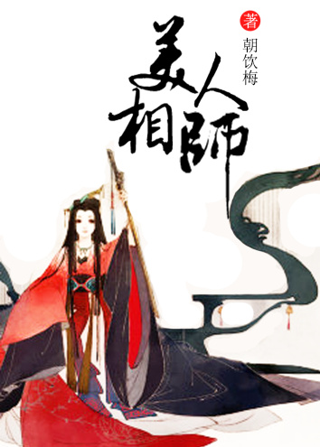 至尊神凰：邪王宠妃要节制章节列表