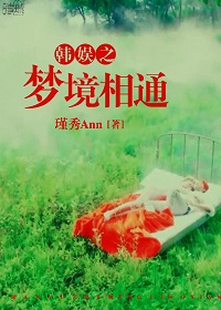 嫡女吃上瘾：王爷，有毒！章节列表