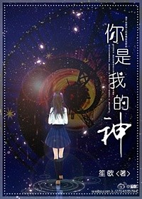 邪性鬼夫，太生猛！章节列表