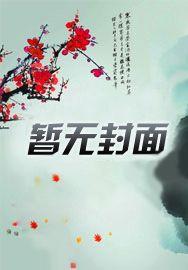 诸神愚戏章节列表