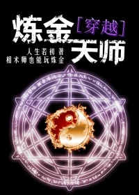 天师章节列表