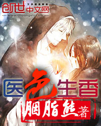 医色生香章节列表