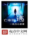 无限猎杀游戏章节列表