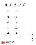 爱琴魔法书章节列表