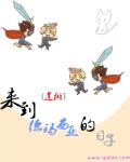 来到德玛西亚的日子章节列表