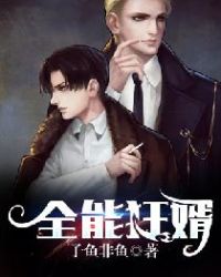 全能狂婿章节列表