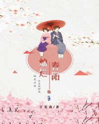 灿烂春阳章节列表