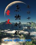 重生原始时代章节列表