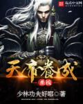 天帝养成系统章节列表