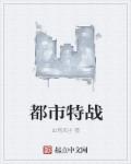 总裁娇妻是首长章节列表