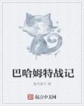 理所当然想要成为英雄的我章节列表