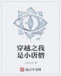 佛界大能闯九幽章节列表