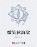 明查真相章节列表