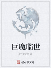 巨魔临世章节列表