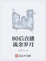 直播种出原始森林章节列表