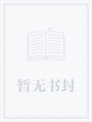 皇商万岁章节列表