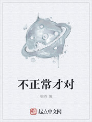 不正常才对章节列表