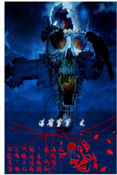 养魂为妻章节列表