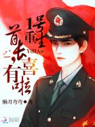 重生小甜媳：陆爷，么一个！章节列表