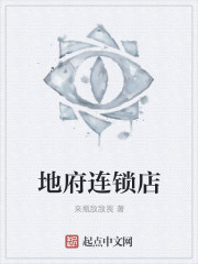 鬼五魅章节列表