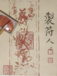 制符人章节列表
