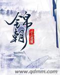 重生西游之天篷妖尊章节列表