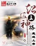 超级主神格章节列表