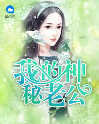 白雅顾凌擎章节列表