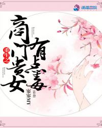 重生之商门贵女有点毒章节列表
