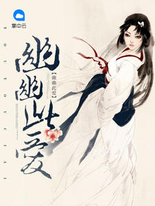 沐芸婳百里重华章节列表