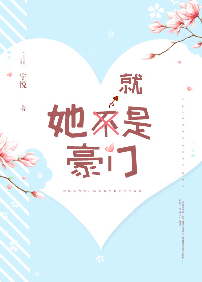 最佳女婿章节列表