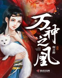 万神之凰章节列表