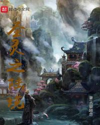 圣灵陆境章节列表
