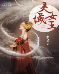 通灵狂妃章节列表