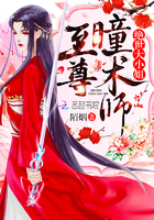 至尊瞳术师章节列表