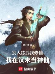 两界：我有一个天才分身章节列表