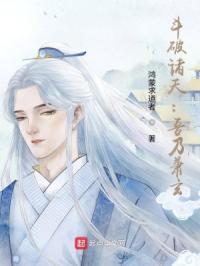 斗破诸天：吾乃萧玄章节列表