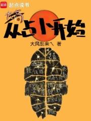 大商：从占卜开始章节列表