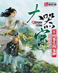 大器宗章节列表