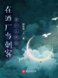 在酒厂当刺客是什么体验章节列表