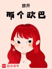 我在半岛文德充沛章节列表