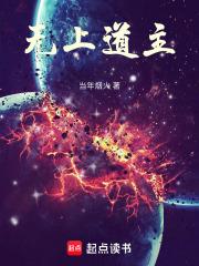 从走阴斗倒开始成为道主章节列表