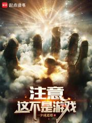 注意，这不是游戏章节列表