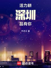 劲起城中村章节列表