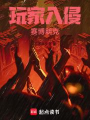 玩家入侵赛博朋克章节列表