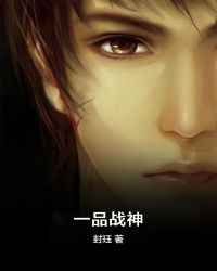 一品战神章节列表