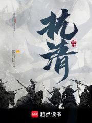 抗清章节列表