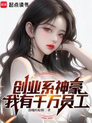 开创黄金时代：我的收入能翻倍章节列表