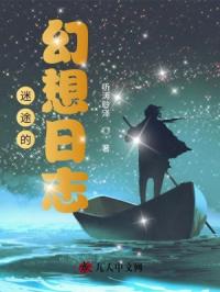 黯然阒释：谧玟章节列表